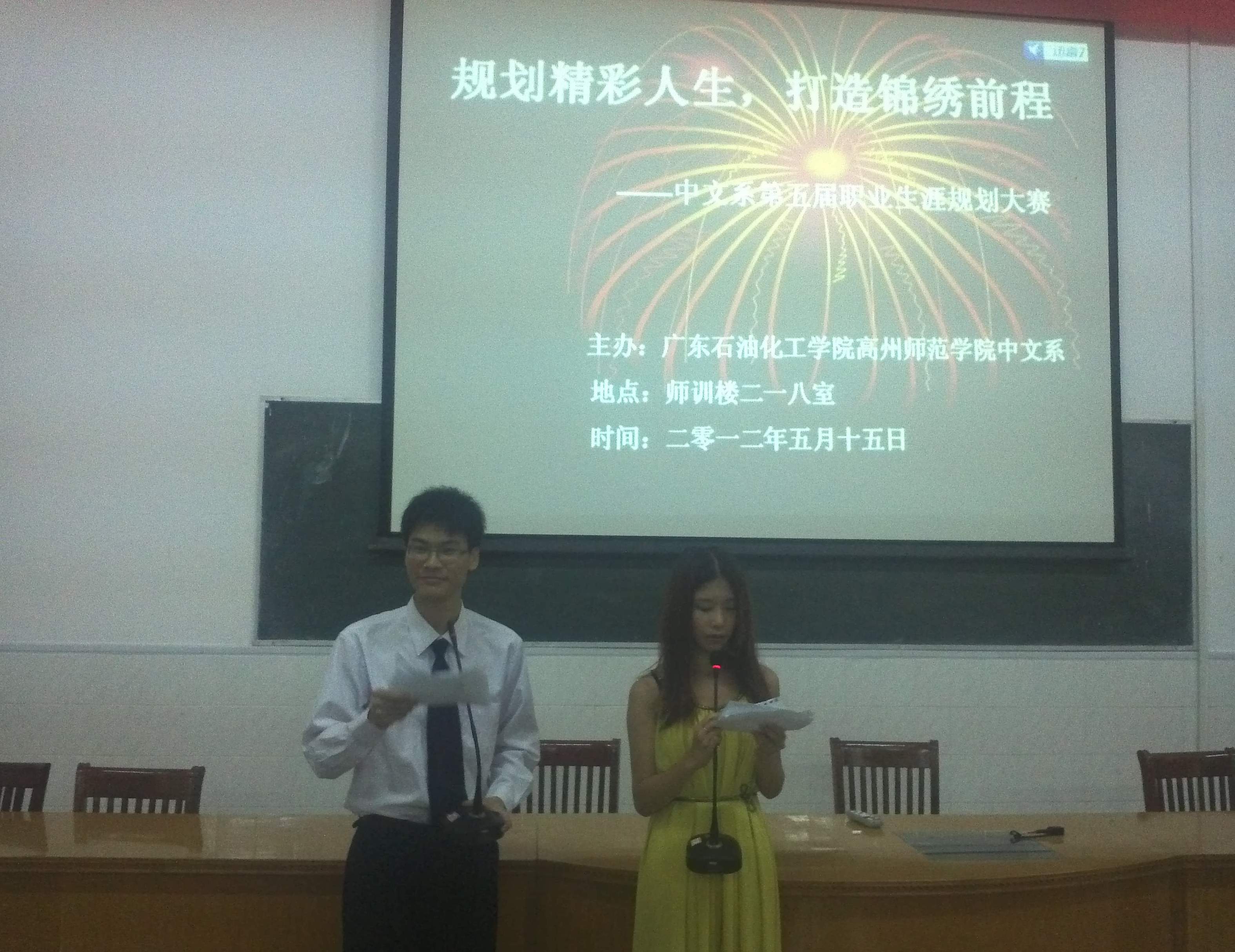 比赛现场